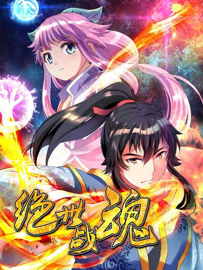 死神 封面